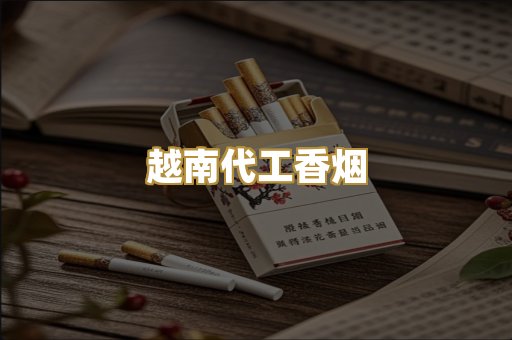日本七星外烟